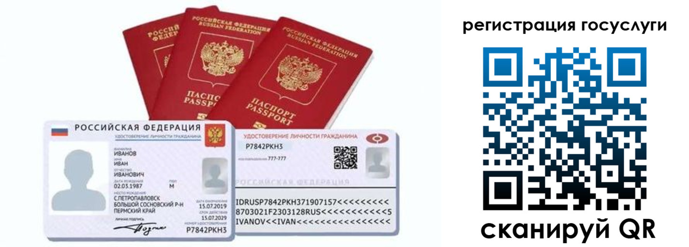 временная регистрация законно в Калаче-на-Дону
