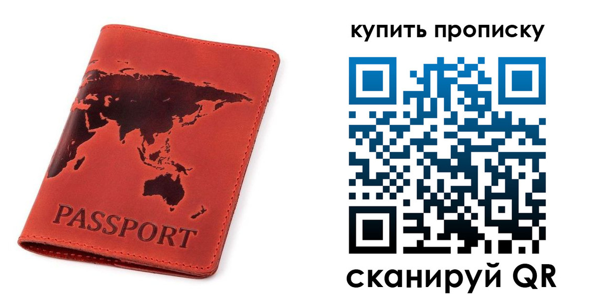 временная регистрация для школы в Калаче-на-Дону
