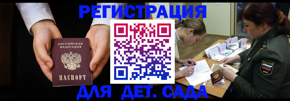 временная регистрация в Калаче-на-Дону