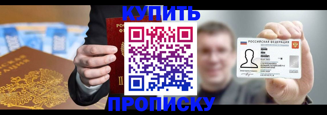 где прописаться в Калаче-на-Дону