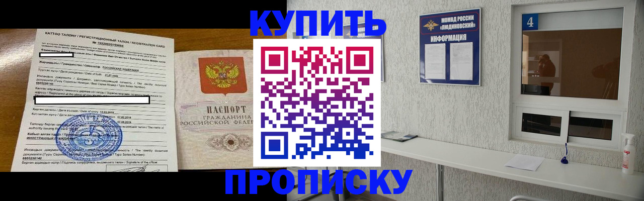 временная регистрация поиск в Калаче-на-Дону