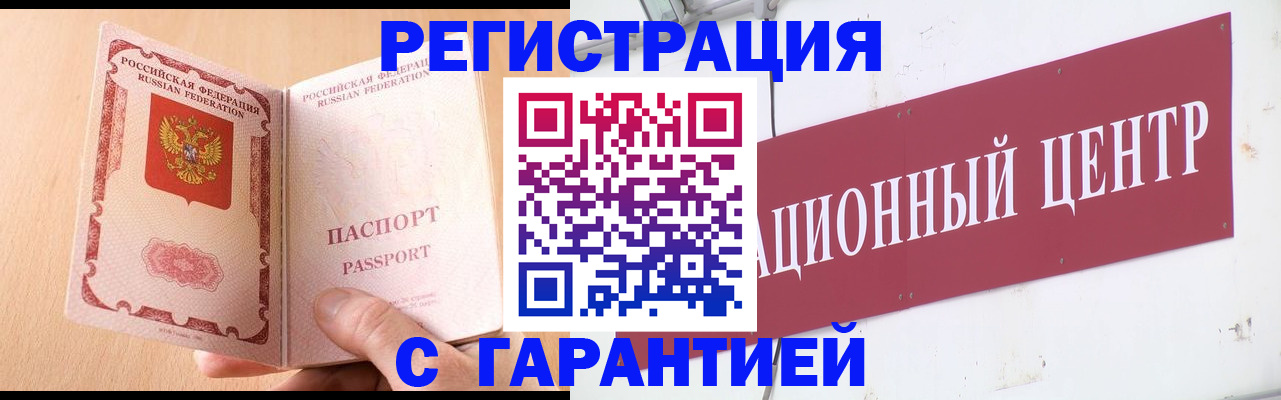 прописка паспорт в Калаче-на-Дону